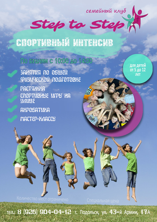 Приглашаем в летний лагерь для детей 3-5 лет, Подольск 2019
